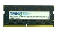 Модуль памяти SODIMM DDR4 16GB ТМИ ЦРМП.467526.002-03 1019366
