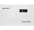 Стабилизатор напряжения SmartWatt AVR SLIM 10000RW 1093439